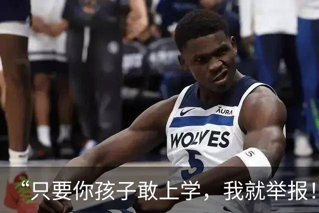 “只要你孩子敢上学，我就举报！”外地家长钻空子，气坏江苏网友！